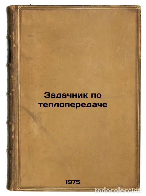 Second hand books: Zadachnik po teploperedache. In Russian /Heat transfer task - Krasnoshchekov, Evgeniy Alexandrovich