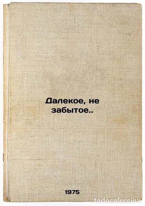 Second hand books: Dalekoe, ne zabytoe. In Russian /Far, not forgotten. - Korolkov, Yuri Mikhailovich