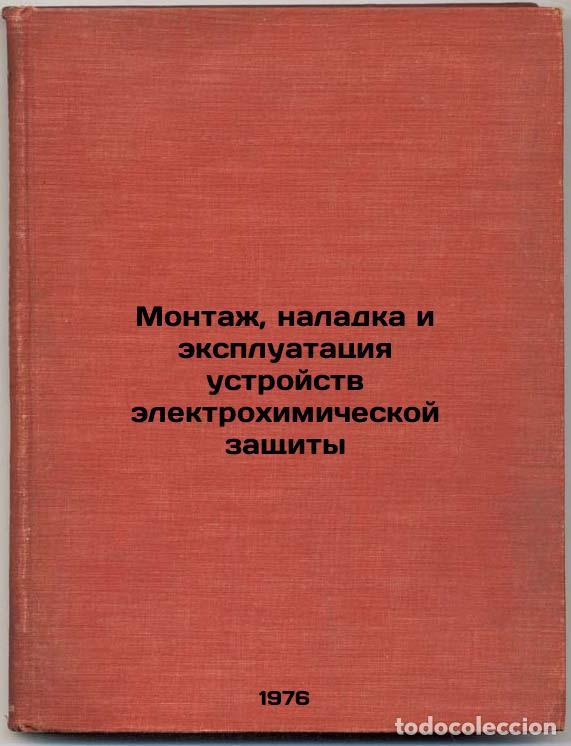 Libri di seconda mano: Montazh, naladka i ekspluatatsiya ustroystv elektrokhimicheskoy zashchity. In R - Tikhomirov, Evgeni