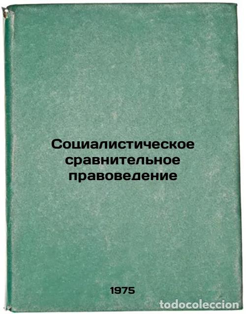 Second hand books: Sotsialisticheskoe sravnitel'noe pravovedenie. In Russian /Socialist Comparativ - Tille, Anatoly Ale