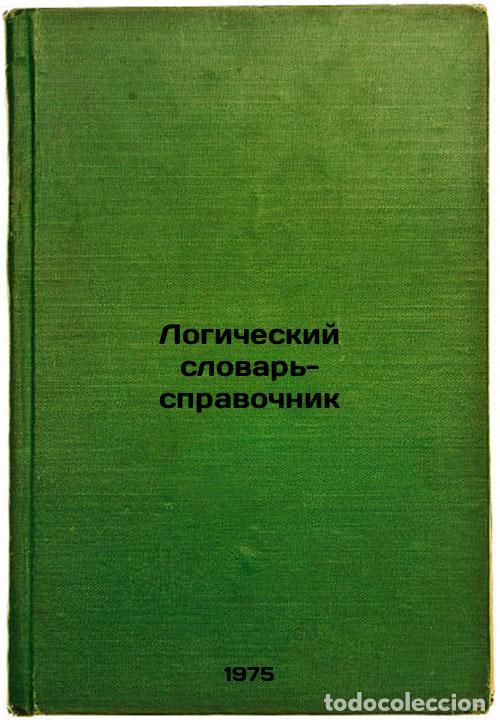 Second hand books: Logicheskiy slovar'-spravochnik. In Russian /Logic Reference Dictionary - Kondakov, Nikolai Ivanovic