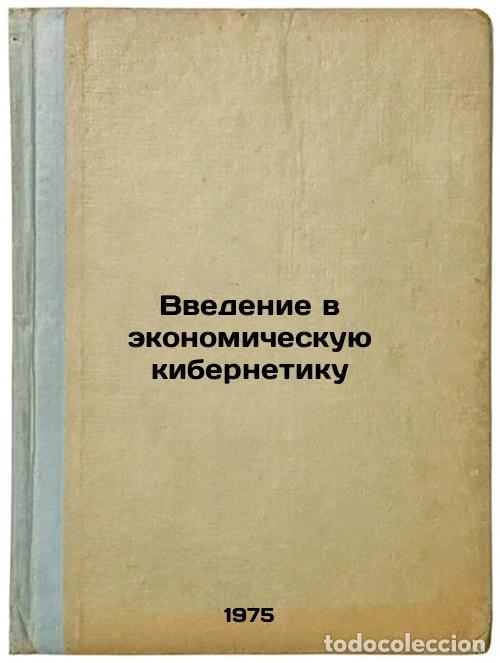 Livres d'occasion: Vvedenie v ekonomicheskuyu kibernetiku. In Russian /Introduction to Economic Cy - Kobrinsky, Nathan