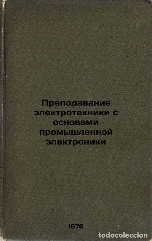 Libri di seconda mano: Prepodavanie elektrotekhniki s osnovami promyshlennoy elektroniki. In Russian / - Grammaticati, Vera