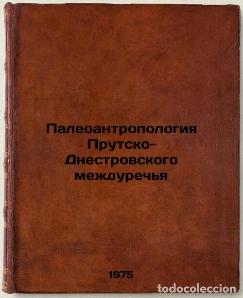 Libri di seconda mano: Paleoantropologiya Prutsko-Dnestrovskogo mezhdurech'ya. In Russian /Paleoanthro - Velikanova, Marina