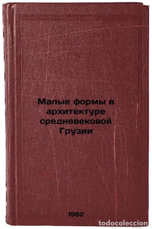 Libros de segunda mano: Malye formy v arkhitekture srednevekovoy Gruzii. In Russian /Small Forms in Med - Shmerling, Rene Os