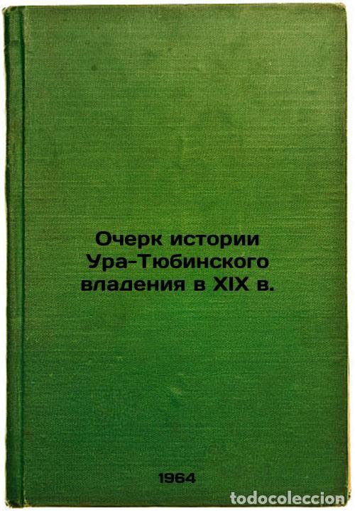 Second hand books: Ocherk istorii Ura-Tyubinskogo vladeniya v XIX v. In Russian /An Essay on the H - Mukhtarov, Akhror