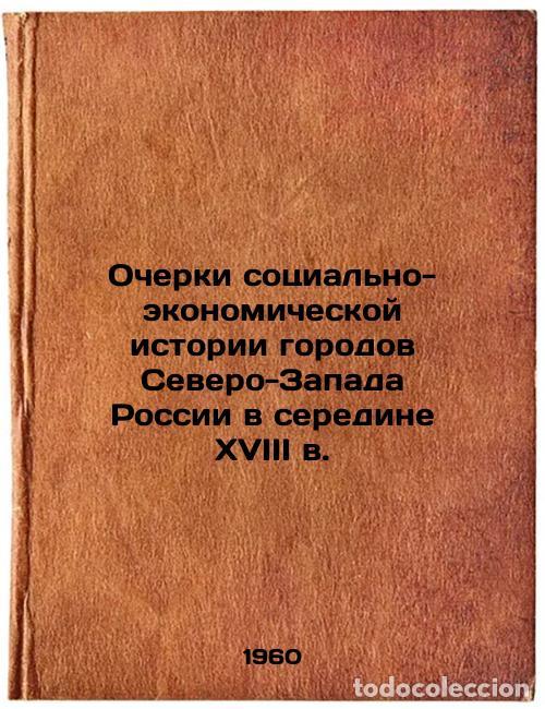 Second hand books: Ocherki sotsial'no-ekonomicheskoy istorii gorodov Severo-Zapada Rossii v seredi - Klokman, Yuri Robe