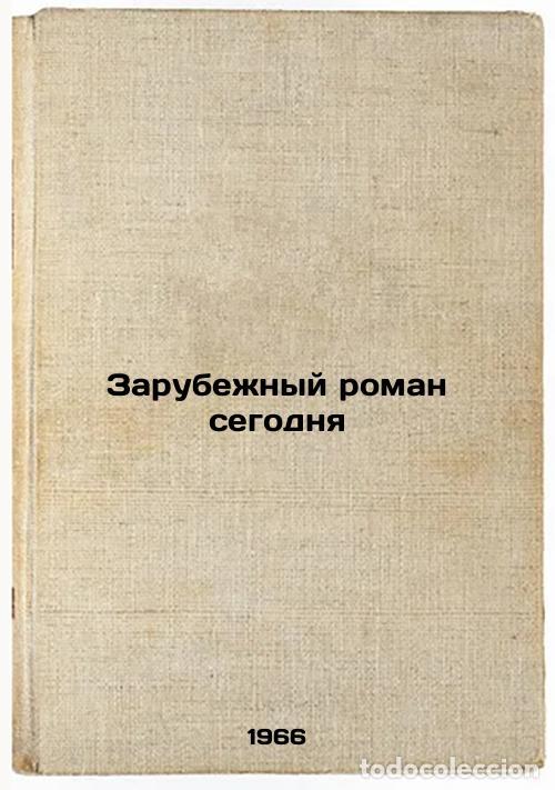 Second hand books: Zarubezhnyy roman segodnya. In Russian /A Foreign Novel Today - Motyleva, Tamara Lazarevna