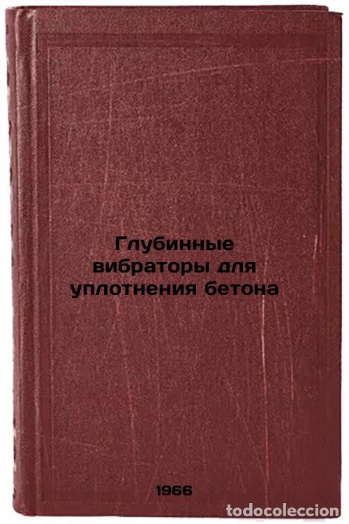 Second hand books: Glubinnye vibratory dlya uplotneniya betona. In Russian /Deep vibrators for the - Goldstein, Boris G