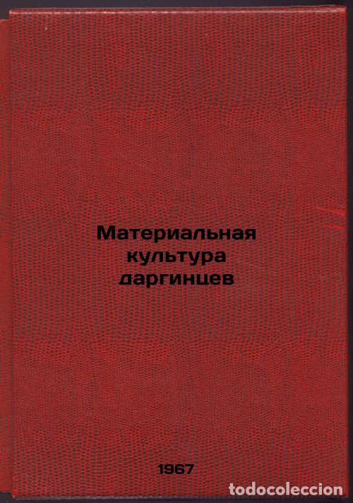 Second hand books: Material'naya kul'tura dargintsev. In Russian /Dargin Material Culture - Gadzhieva, Sakinat Shikhame
