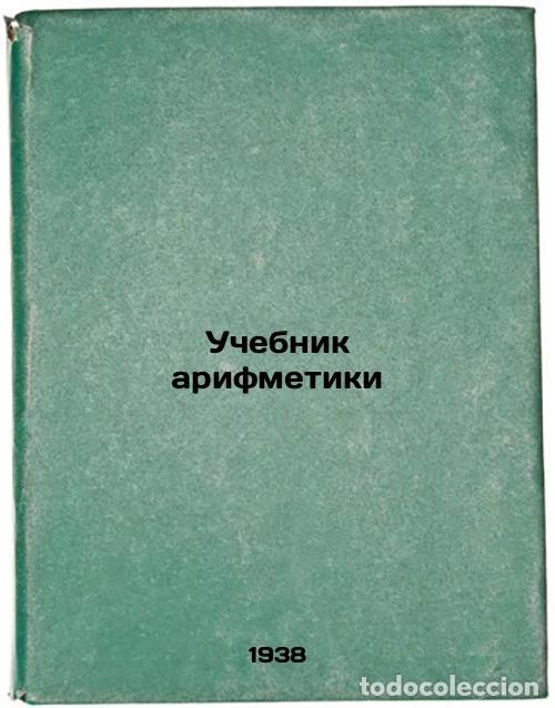 Livres d'occasion: Uchebnik arifmetiki. In Russian /Textbook of arithmetic - Kuzmina-Syromyatnikova, Nina Fedorovna