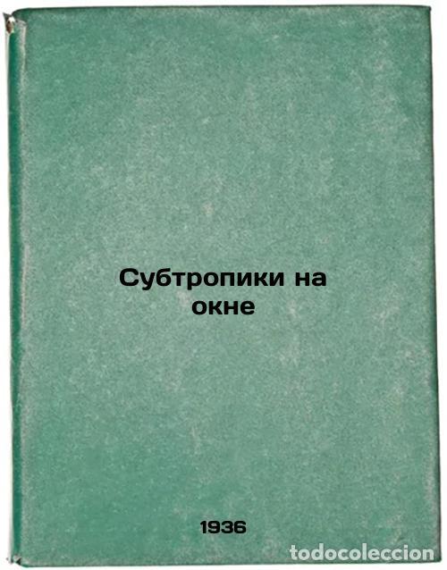 Libri di seconda mano: Subtropiki na okne. In Russian /Subtropics at the Window - Vaganova, Vera Alexandrovna