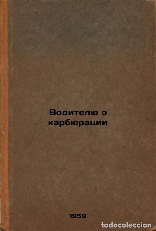 Gebrauchte B&uuml;cher: Voditelyu o karbyuratsii. In Russian /Carburation to the driver - Fedorov, Yuri Viktorovich