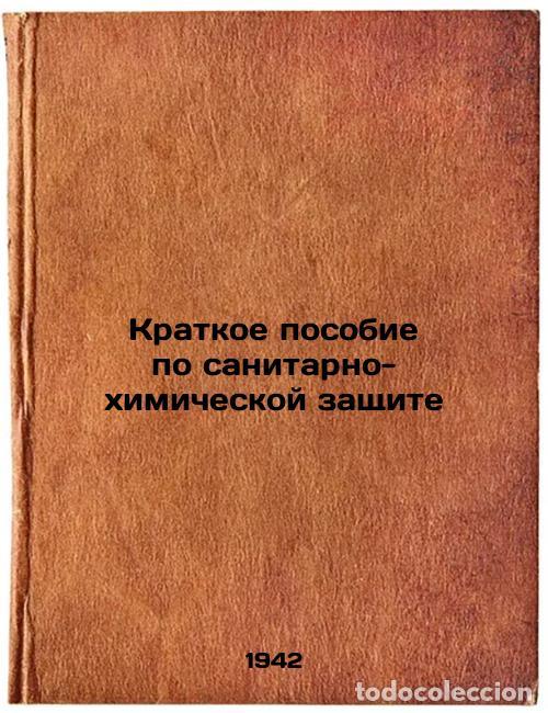 Second hand books: Kratkoe posobie po sanitarno-khimicheskoy zashchite. In Russian /A summary of c - Bagdasaryan, Suren