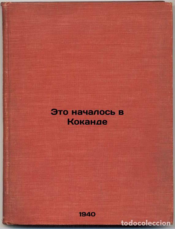 Second hand books: Eto nachalos' v Kokande. In Russian /It started in Kokand. - Nikitin, Nikolai Nikolaevich
