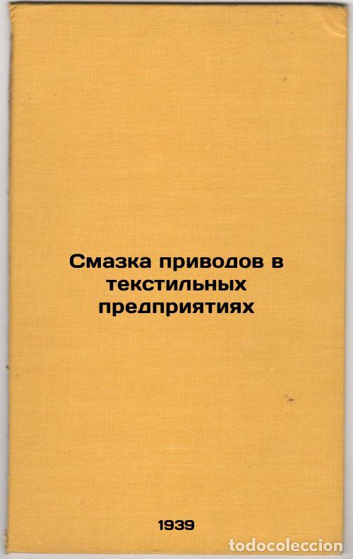 Second hand books: Smazka privodov v tekstil'nykh predpriyatiyakh. In Russian /Lubricating Actuato - Petrov, German Geo