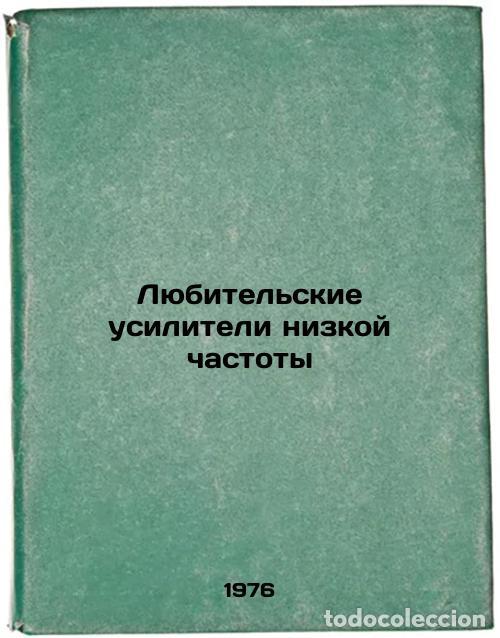 Second hand books: Lyubitel'skie usiliteli nizkoy chastoty. In Russian /Amateur low frequency ampl - Khlupnov, Alexande