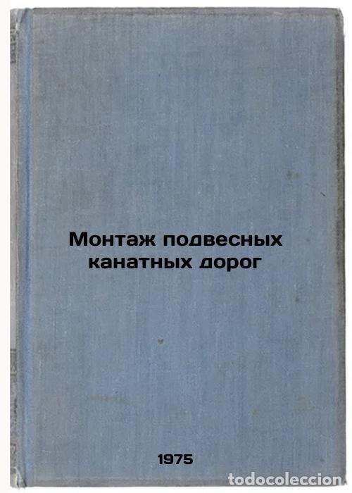 Libri di seconda mano: Montazh podvesnykh kanatnykh dorog. In Russian /Installation of cable cars - Frantsuzov, Yakov Leono