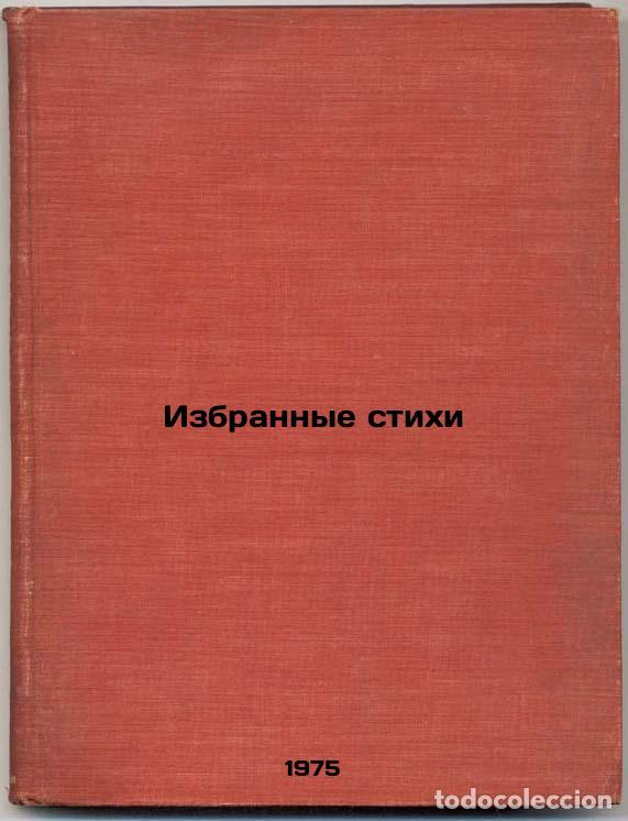Second hand books: Izbrannye stikhi. In Russian /Selected poems - Flerov, Nikolai Grigorievich