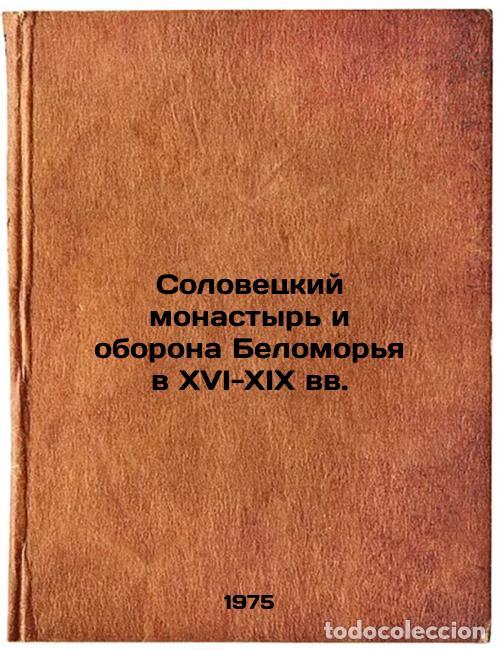 Second hand books: Solovetskiy monastyr' i oborona Belomor'ya v XVI-XIX vv. In Russian /Solovetsky - Frumenkov, Georgy