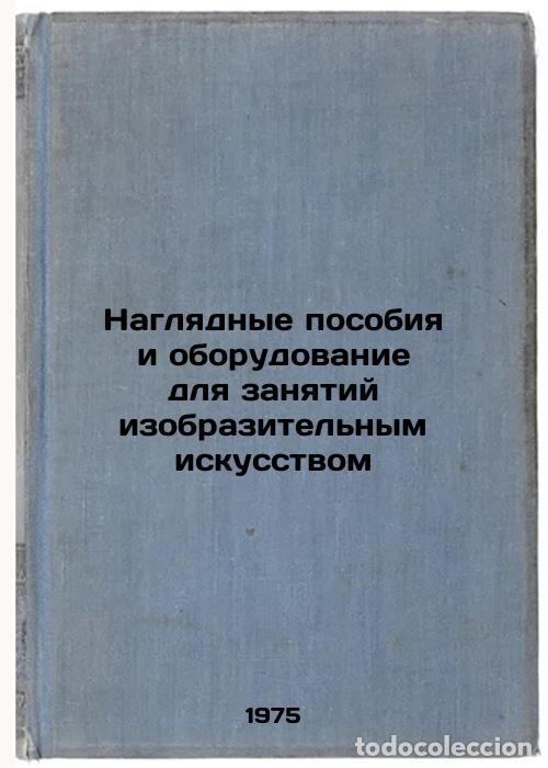 Second hand books: Naglyadnye posobiya i oborudovanie dlya zanyatiy izobrazitel'nym iskusstvom. In - Nikanorova, Nadezh
