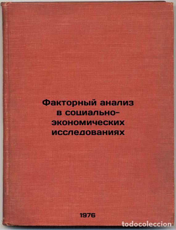 Gebrauchte B&uuml;cher: Faktornyy analiz v sotsial'no-ekonomicheskikh issledovaniyakh. In Russian /Fact - Zhukovskaya, Valen