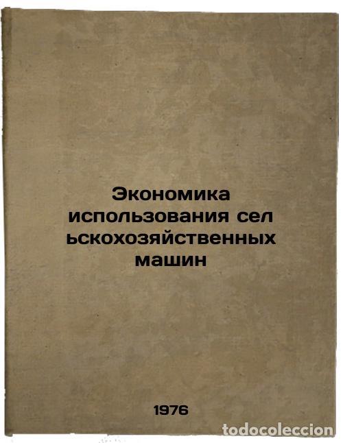Livres d'occasion: Ekonomika ispol'zovaniya sel'skokhozyaystvennykh mashin. In Russian /Economics - Dorofeeva, Nadezhda