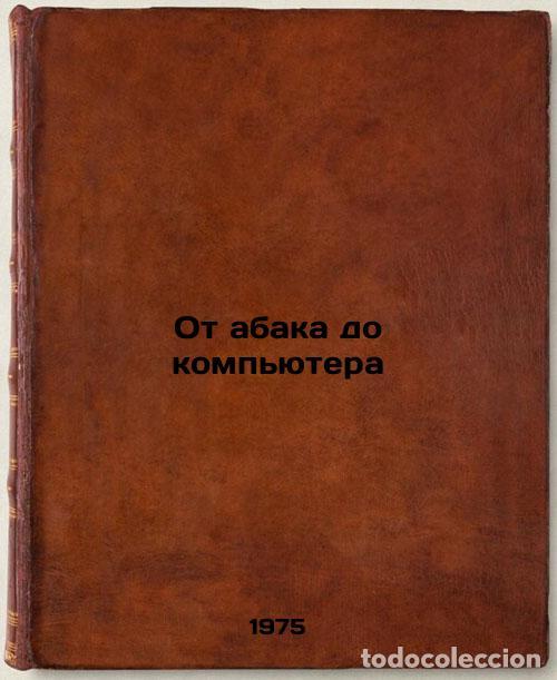 Livres d'occasion: Ot abaka do komp'yutera. In Russian /From Abacus to Computer - Guter, Rafail Samoilovich