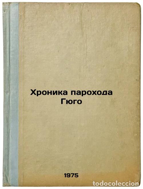 Gebrauchte B&uuml;cher: Khronika parokhoda Gyugo. In Russian /Hugo Steamboat Chronicle - Zhukov, Vladimir Nikolaevich