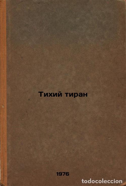 Second hand books: Tikhiy tiran. In Russian /The Quiet Tyrant - Giller, William Efimovich