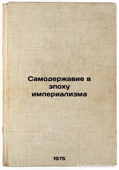 Libri di seconda mano: Samoderzhavie v epokhu imperializma. In Russian /Autocracy in the Age of Imperi - Davidovich, Alexan