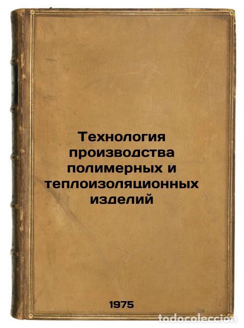 Gebrauchte B&uuml;cher: Tekhnologiya proizvodstva polimernykh i teploizolyatsionnykh izdeliy. In Russia - Goryainov, Kirill