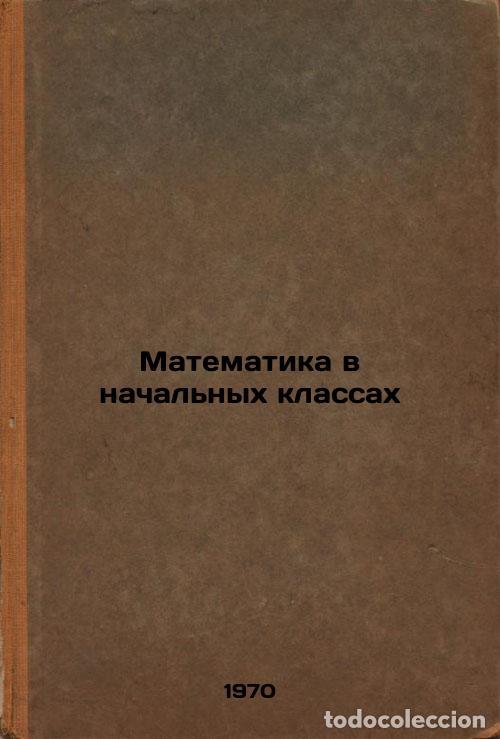 Libros de segunda mano: Matematika v nachal'nykh klassakh. In Russian /Mathematics in Primary School - Makarychev, Yuri Niko