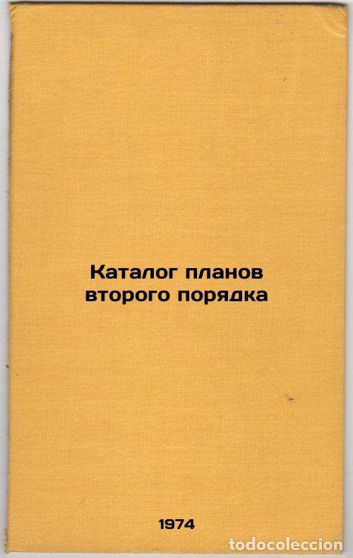 Second hand books: Katalog planov vtorogo poryadka. In Russian /Second-order plans catalogue - Golikova, Tatyana Igorev