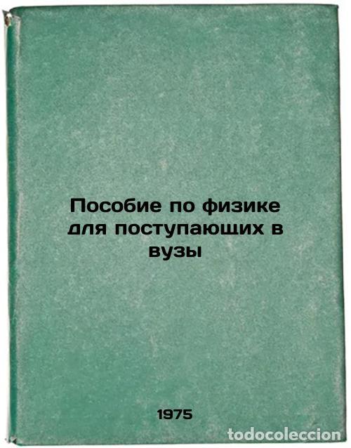 Livros em segunda m&atilde;o: Posobie po fizike dlya postupayushchikh v vuzy. In Russian /Physics textbook fo - Pavlenko, Yuri Gri