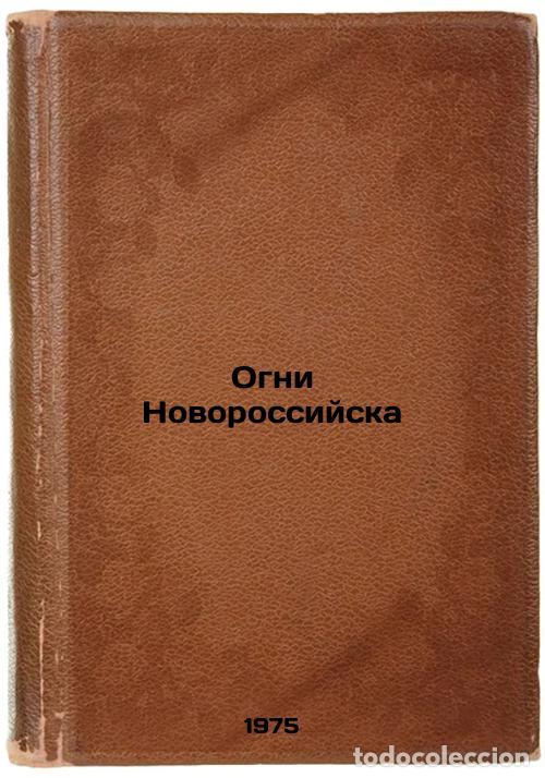 Libros de segunda mano: Ogni Novorossiyska. In Russian /Lights of Novorossiysk - Borzenko, Sergey Alexandrovich