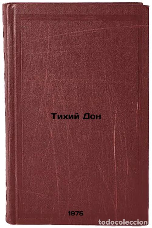 Libri di seconda mano: Tikhiy Don. In Russian /Quiet Don - Sholokhov, Mikhail Alexandrovich