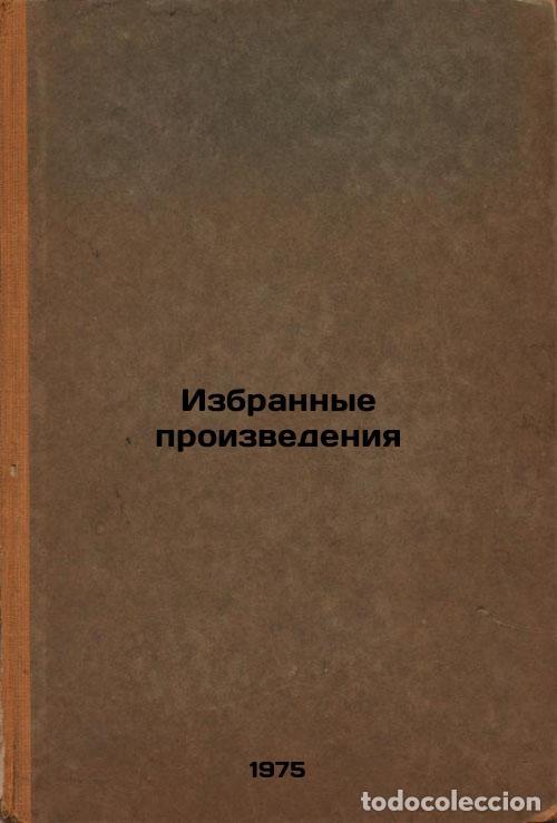 Libri di seconda mano: Izbrannye proizvedeniya. In Russian /Selected Works - Shukshin, Vasily Makarovich