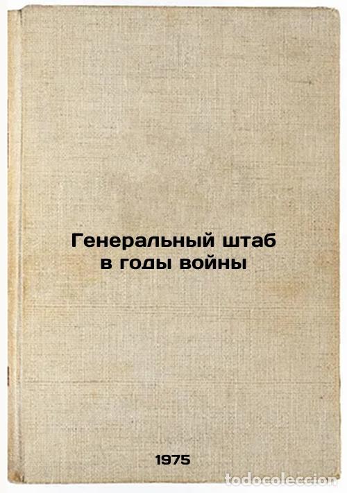 Libri di seconda mano: General'nyy shtab v gody voyny. In Russian /General Staff in the Years of War - Shtemenko, Sergey Ma