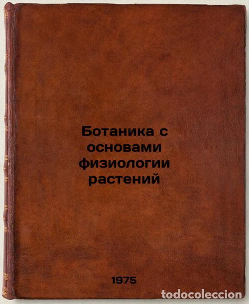 Libri di seconda mano: Botanika s osnovami fiziologii rasteniy:. In Russian /Botany with the basics of - Bluket, Nina Alexa