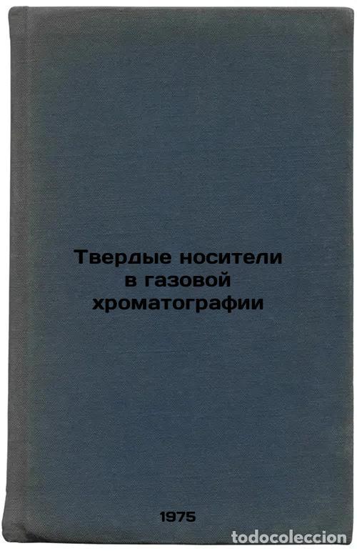 Libros de segunda mano: Tverdye nositeli v gazovoy khromatografii. In Russian /Solid media in gas chrom - Berezkin, Viktor G