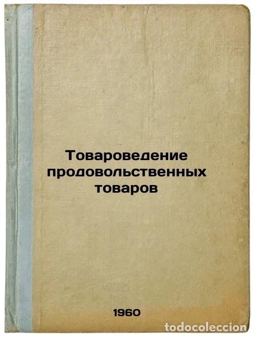 Libros de segunda mano: Tovarovedenie prodovol'stvennykh tovarov. In Russian /Commodity management of f - Khomutov, Boris Iz