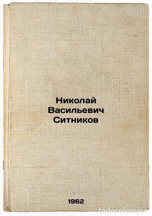 Libros de segunda mano: Nikolay Vasil'evich Sitnikov. In Russian /Nikolai Vasilyevich Sitnikov - Heavy, Viktor Germanovich