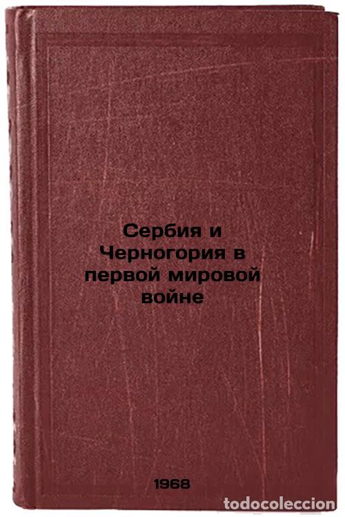 Libros de segunda mano: Serbiya i Chernogoriya v pervoy mirovoy voyne. In Russian /Serbia and Montenegr - Pisarev, Yuri Alek