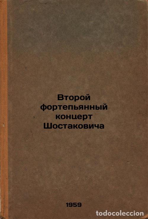 Second hand books: Vtoroy fortep'yannyy kontsert Shostakovicha. In Russian /Shostakovich's Second - Postnikov, Igor Bor