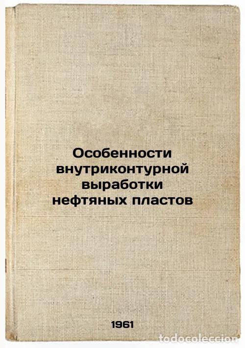 Second hand books: Osobennosti vnutrikonturnoy vyrabotki neftyanykh plastov. In Russian /Peculiari - Neprimerov, Nikola