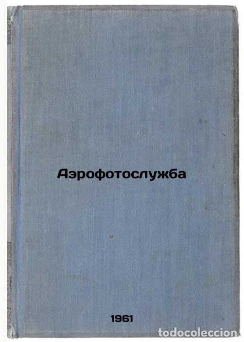 Libros de segunda mano: Aerofotosluzhba. In Russian /Aerial photo service - Makarov, Yuri Gennadievich