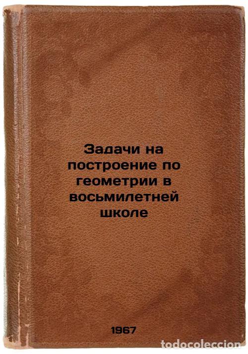 Libros de segunda mano: Zadachi na postroenie po geometrii v vos'miletney shkole. In Russian /Eight-Yea - Mazanik, Alexey Ar