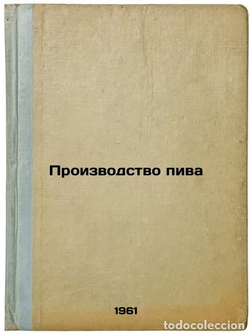 Gebrauchte B&uuml;cher: Proizvodstvo piva. In Russian /Beer production - Chukmasova, Maria Alekseevna