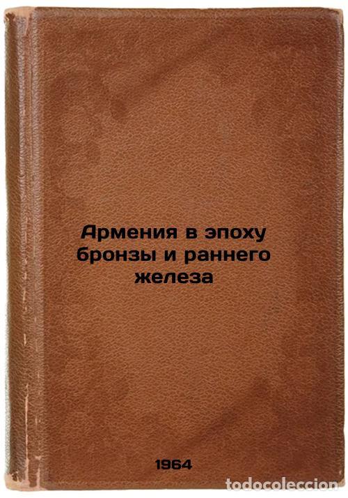 Libros de segunda mano: Armeniya v epokhu bronzy i rannego zheleza. In Russian /Armenia in the Age of B - Martirosyan, Harut